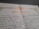 Документы Киев 1915 год 1-е Женское Училище водяные знаки золотое тиснение печать, фото №8