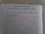 Словарь русского языка (до рев.1917 г.), фото №8