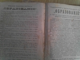 Словарь русского языка (до рев.1917 г.), фото №10