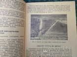 "Ставкове рибне господарство колгоспів України" І.М.Ростовцев.Київ 1946 Харків., фото №6