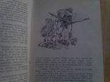 Острів Робінзона  Арк.Фідлер 1958 г., фото №4