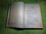 Учение о прописывании лекарств. 1901 год, фото №7