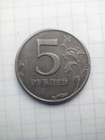 5 руб 1997 г СПМД, фото №3