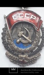 Орден Трудового Красного Знамени, фото №8