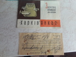 Электроприбор для женщин "Харків'янка-2". 1971г., фото №11