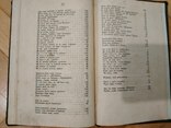 200 найкращих українських пісень, Одеса, 1897., фото №9