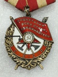 Наградные ордена и медаль, фото №3
