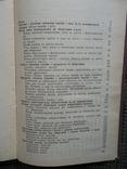 Справочник по хранению плодов,ягод и винограда.1987 год., фото №10