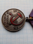 Медаль За трудовое отличие, фото №4