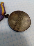 Медаль За трудовое отличие, фото №9