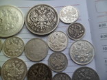 Царські монети 67 шт, фото №10