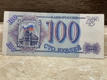 100 рублей . Россия . 1993 г ., фото №2