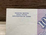 100 рублей . Россия . 1993 г ., фото №7