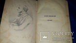 1874 Бокль - История цивилизации в Англии в 2 частях, фото №11