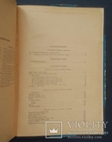 Блок А. А. Стихотворения. Поэмы. Театр. 1936., фото №6