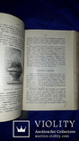 1912 Основы кулинарного искусства, фото №5