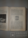 1912 Основы кулинарного искусства, фото №8