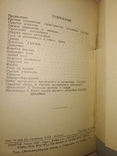 1950 Газ ММ Государственный Завод имени Сталина, фото №11