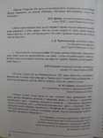 "Слiдами полеглого полку" О.Шевченко 2011 год, тираж 1 000, фото №3