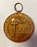 Медаль Спартакиада ЧССР ( тяжолый метал )., фото №2