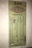 500 рублей Краткосрочное обязательство Государственного казначейства.Омск 1919 год, фото №2