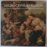 "Вернисаж. Июньский аукцион европейской живописи и ДПИ" (Київ, 2011), фото №2