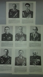 Полководцы и военачальники ВОВ. Полный комплект. 47 фотопортретов, фото №7
