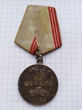 Медаль за Отвагу, фото №2