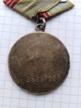 Медаль за Отвагу, фото №6