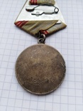 Медаль за Отвагу, фото №7