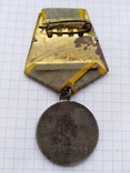 Медаль за Боевие заслуги, фото №6