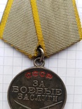 Медаль за Боевие заслуги, фото №7
