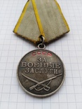 Медаль за Боевие заслуги, фото №10