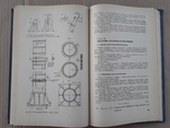 1975 г. Строительные конструкции, фото №11