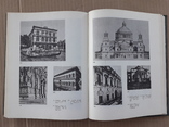 1983 г. История архитектурных стилей, фото №8