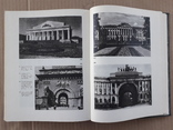 1983 г. История архитектурных стилей, фото №11