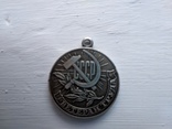 Медалька Ветеран труда СССР, фото №3