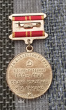 Медаль 100 лет со дня рождения Ленина. За доблестный труд, фото №3