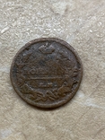 Три монеты царского периода . Россия ., фото №2