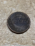 Три монеты царского периода . Россия ., фото №7