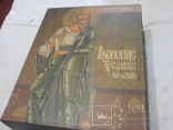 Іконопис захидної України в 2томах, фото №4