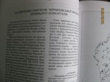 Археологічний літопис Лівобережної України, № 2/2002-1/2003, фото №10
