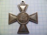 Крест за труды и храбрость 1807 г копия, фото №2
