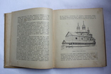 Мих.Грушевський "Культурно національний Рух на Українї в XVI - XVII віцї". 1912 р., фото №8