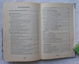 Ремонт и перепланировка квартиры. Материалы, технология, интерьер, 2004г., фото №11