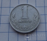 Подборка монет Монголии (МНР), фото №10