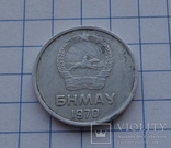 Подборка монет Монголии (МНР), фото №11