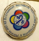 Шкатулка"ХII Всемирный фестиваль молодежи и студентов в Москве 1985 год., фото №3