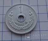 Подборка монет Монголии (МНР) 1959 г., фото №10