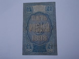 5 рублей 1898г, фото №6